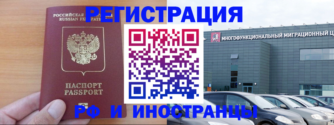 временная регистрация госуслуги в Георгиевске