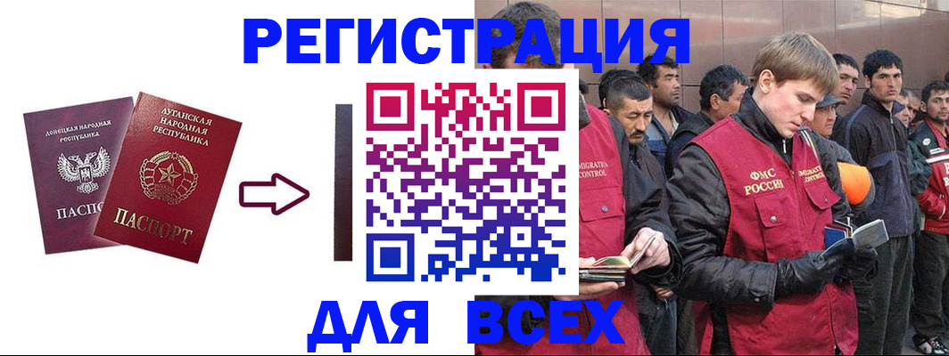 временная регистрация для всех в Георгиевске